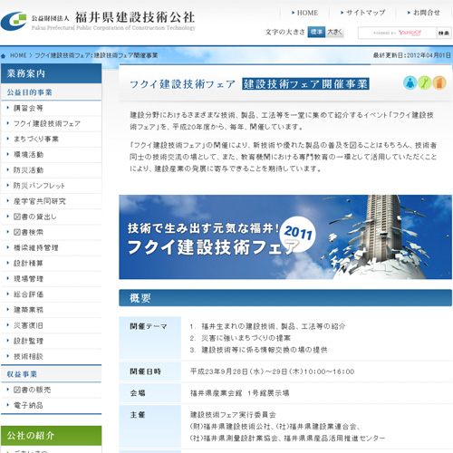 詳細ページキャプチャ1