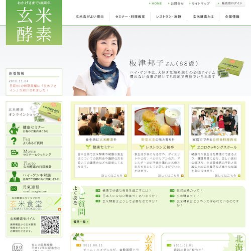 トップページキャプチャ