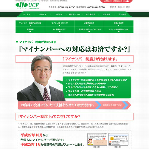 トップページキャプチャ