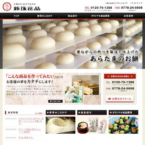 トップページキャプチャ