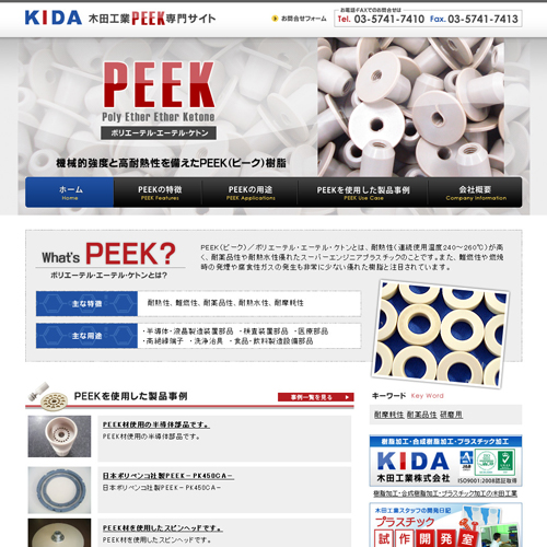 トップページキャプチャ