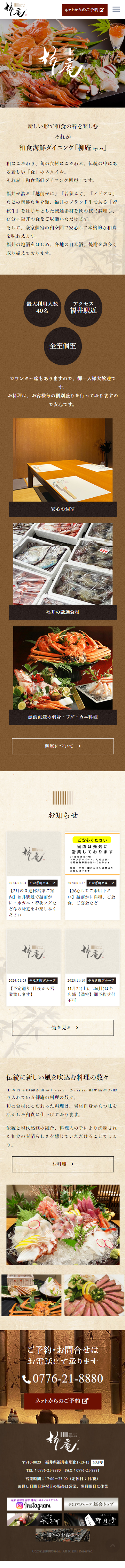 スマートフォントップページキャプチャ