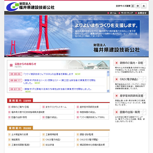 トップページキャプチャ