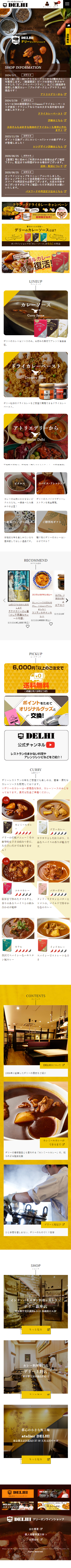 スマートフォントップページキャプチャ