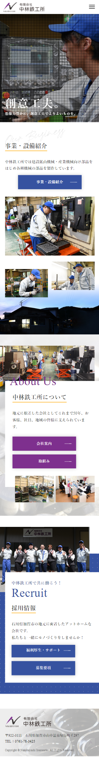 スマートフォントップページキャプチャ