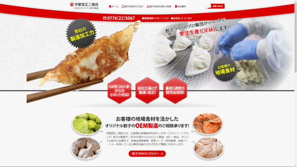 トップページキャプチャ