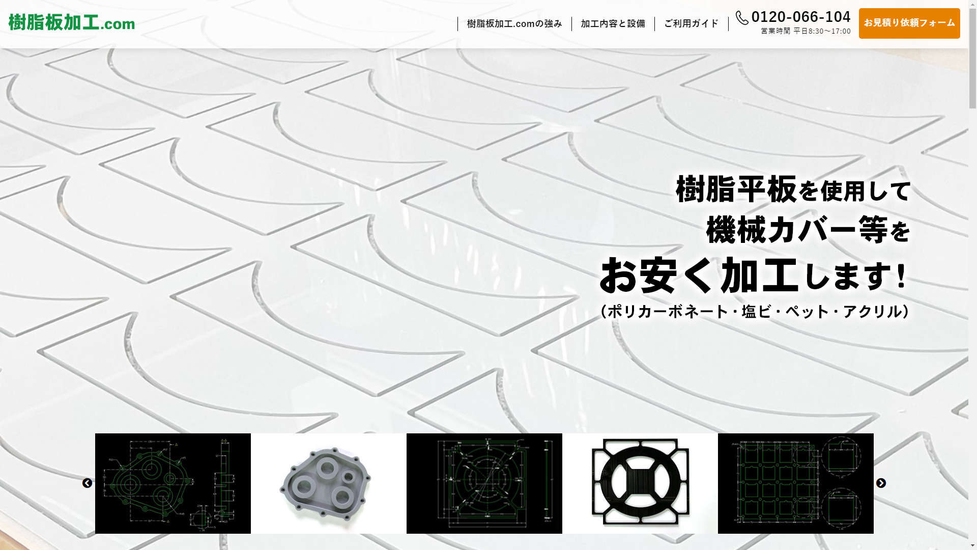 トップページキャプチャ