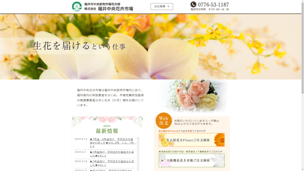 トップページキャプチャ