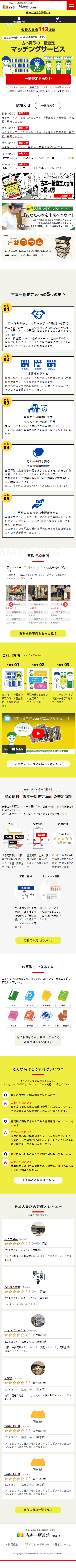 スマートフォントップページキャプチャ