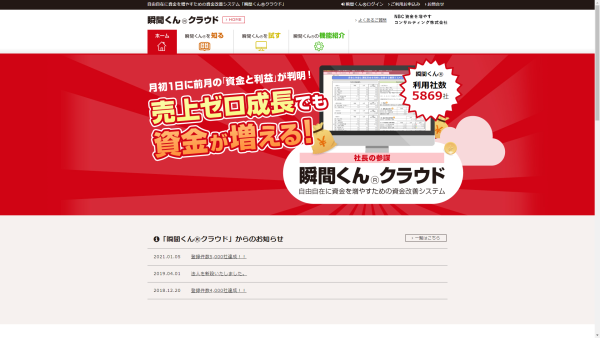 トップページキャプチャ