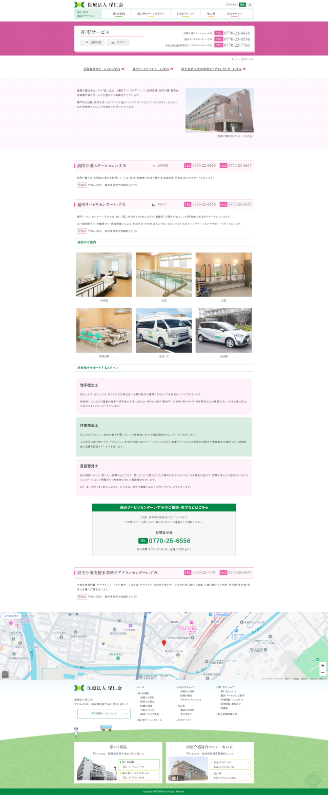 下層ページキャプチャ3