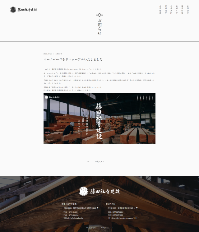 下層ページキャプチャ2