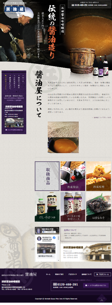 スマートフォントップページキャプチャ