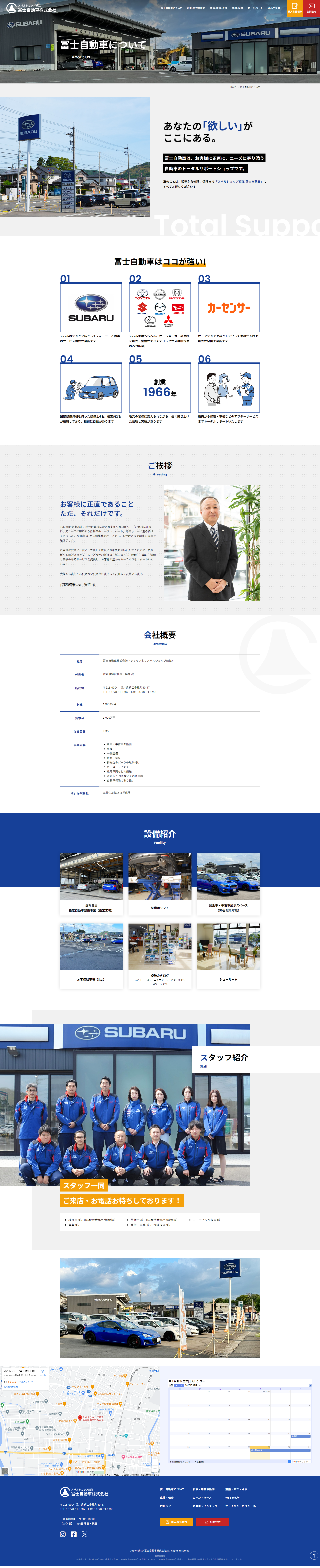 下層ページキャプチャ1