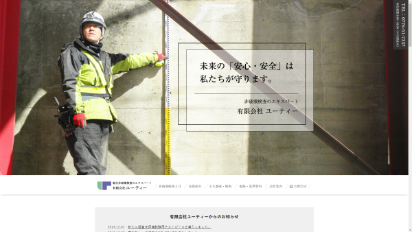 トップページキャプチャ