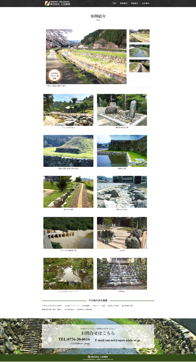 下層ページキャプチャ3