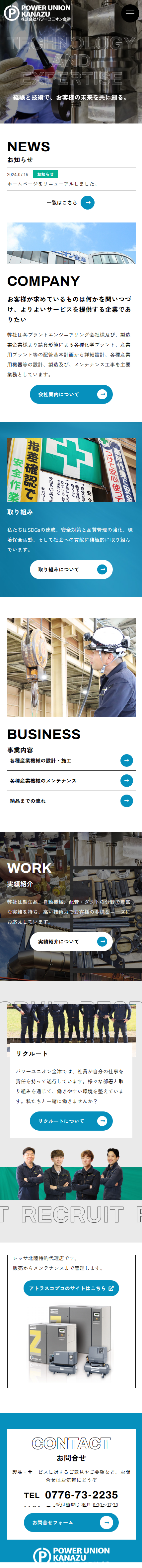 スマートフォントップページキャプチャ