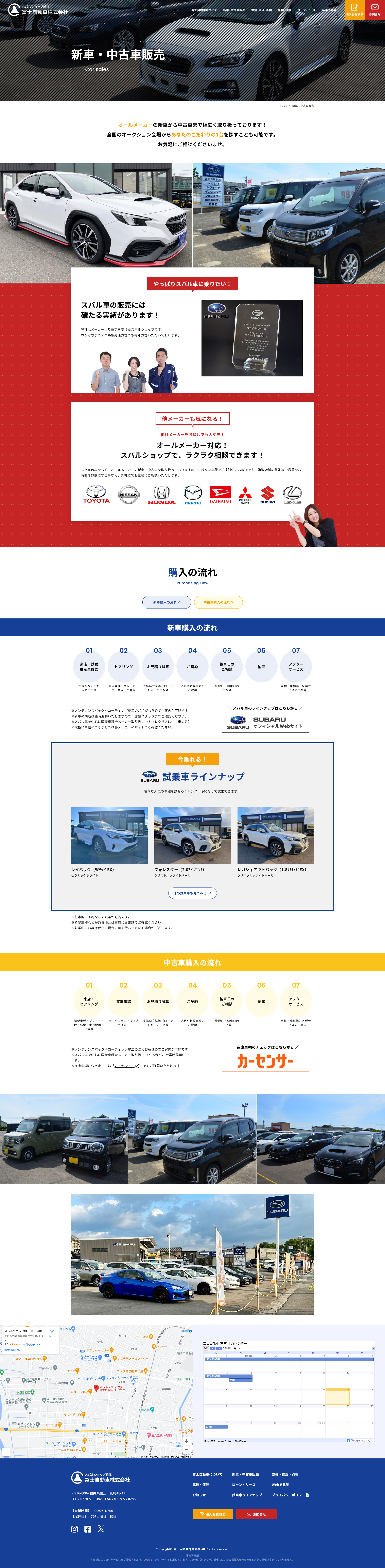 下層ページキャプチャ3