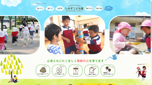 トップページキャプチャ