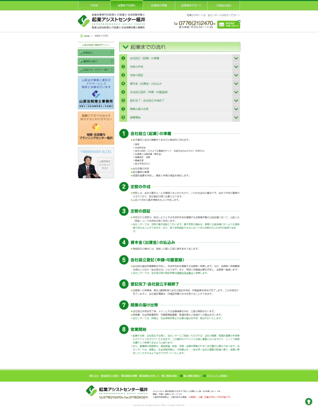 下層ページキャプチャ2