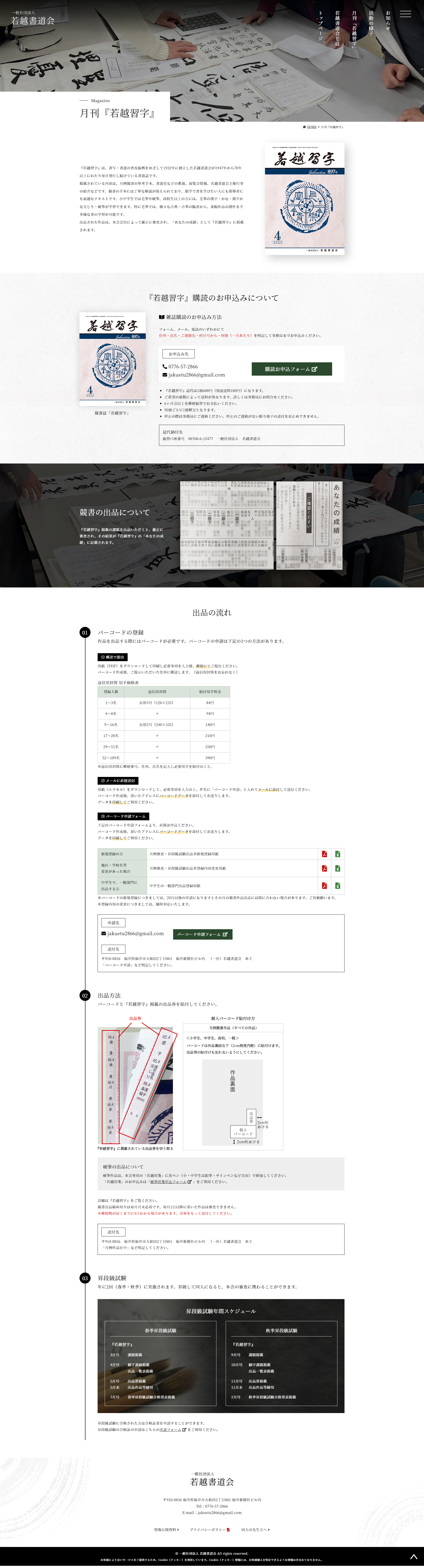 下層ページキャプチャ3
