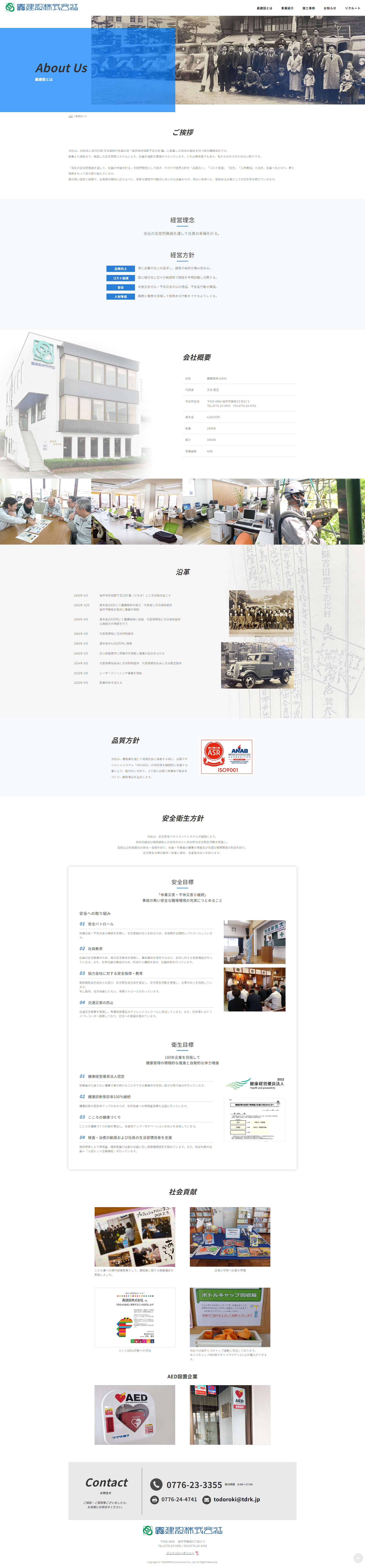 下層ページキャプチャ1