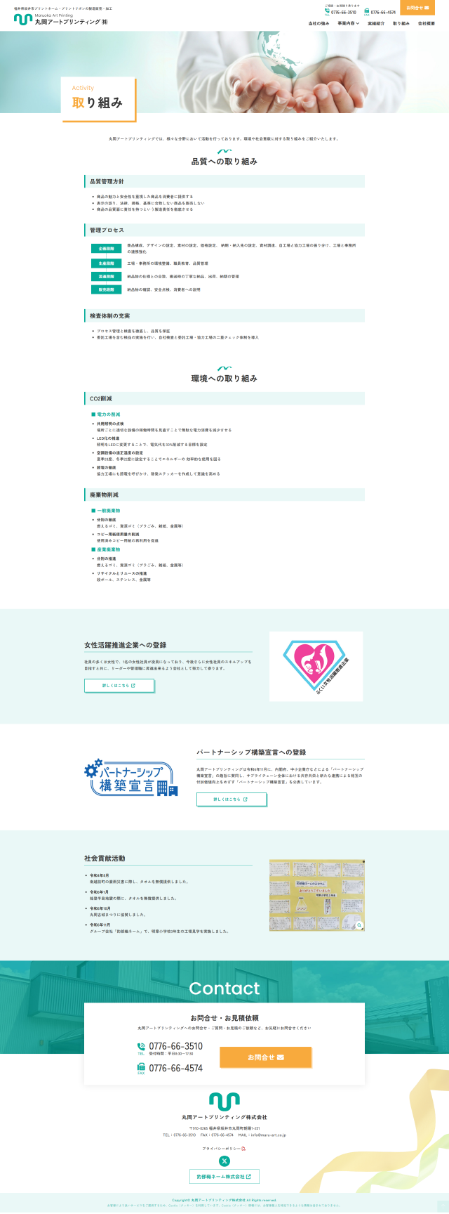 下層ページキャプチャ2