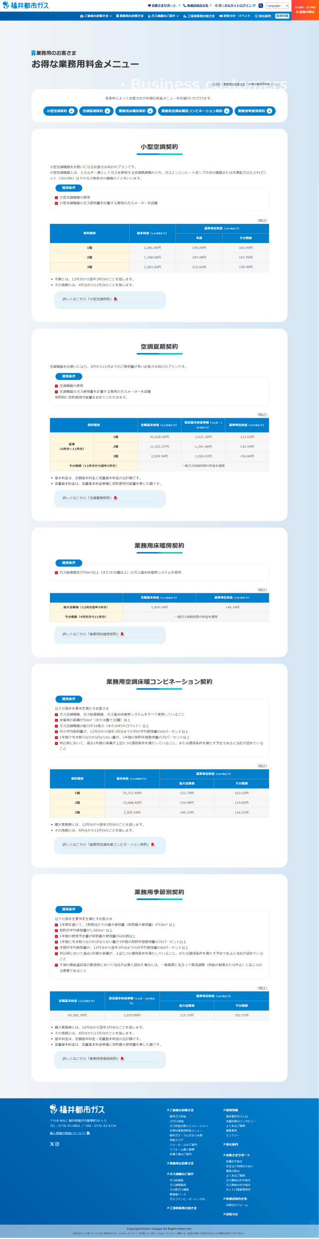 下層ページキャプチャ3