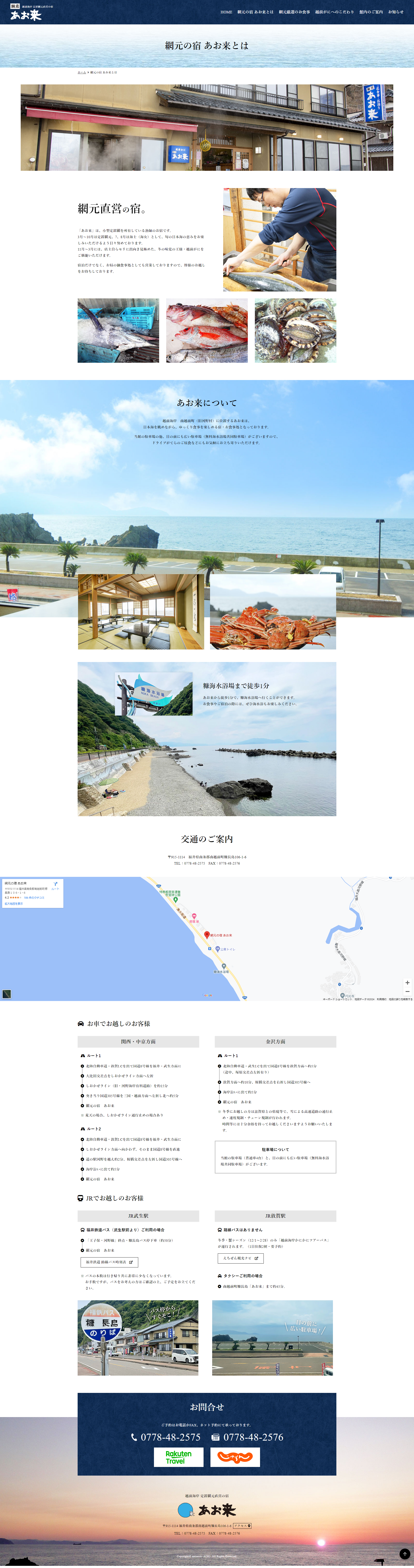 下層ページキャプチャ2