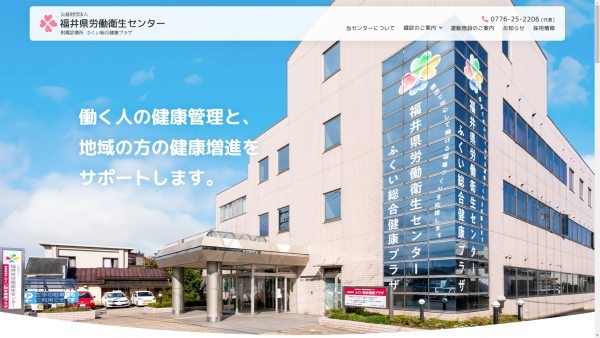 トップページキャプチャ