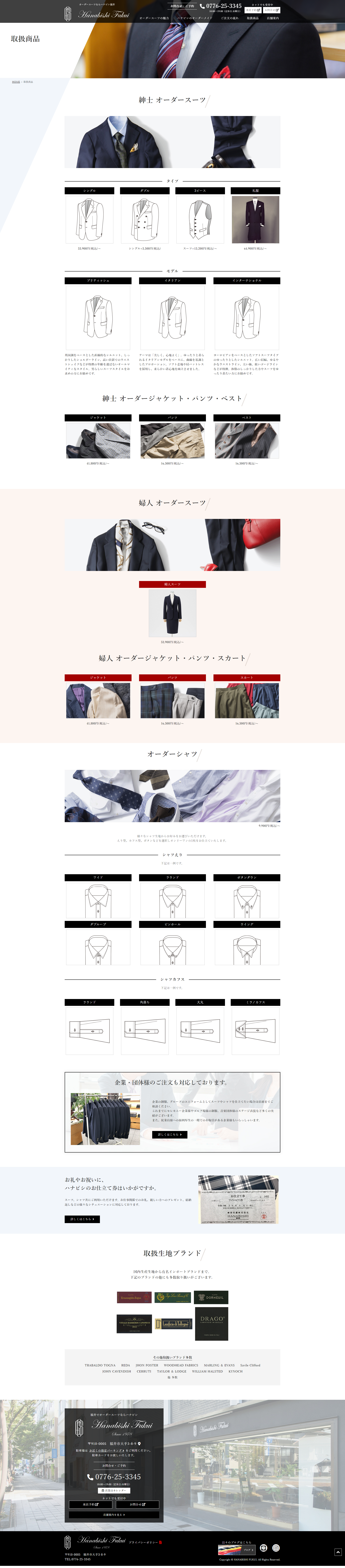 下層ページキャプチャ3