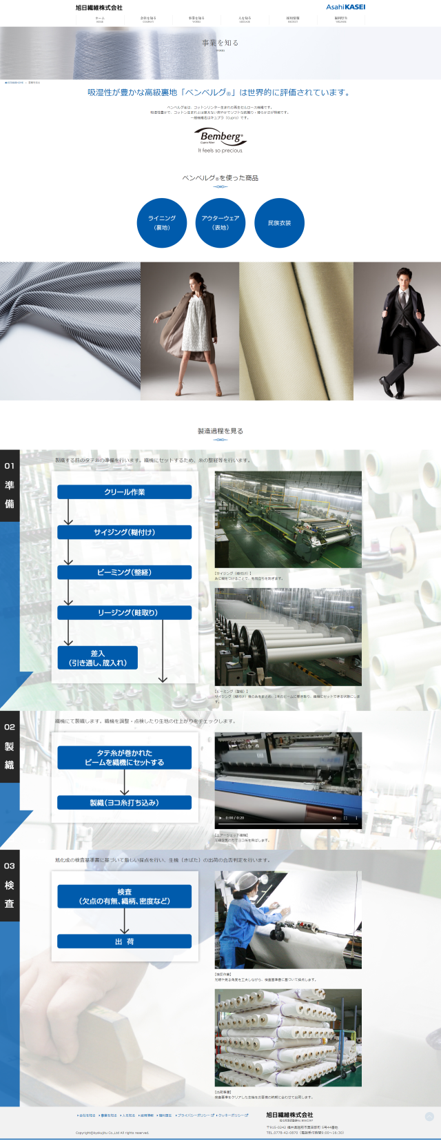 下層ページキャプチャ2