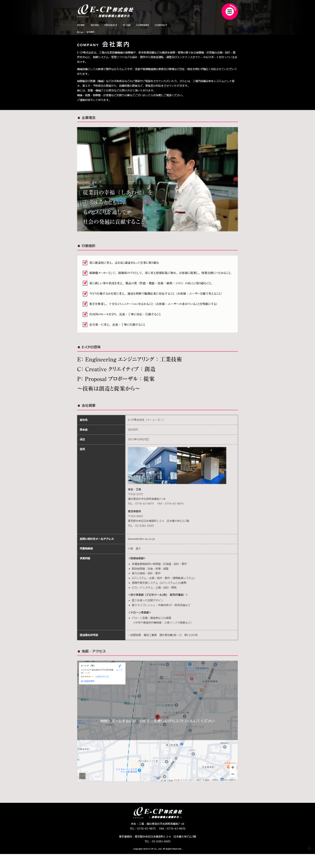 下層ページキャプチャ3