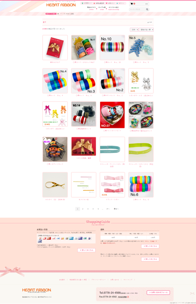 下層ページキャプチャ1