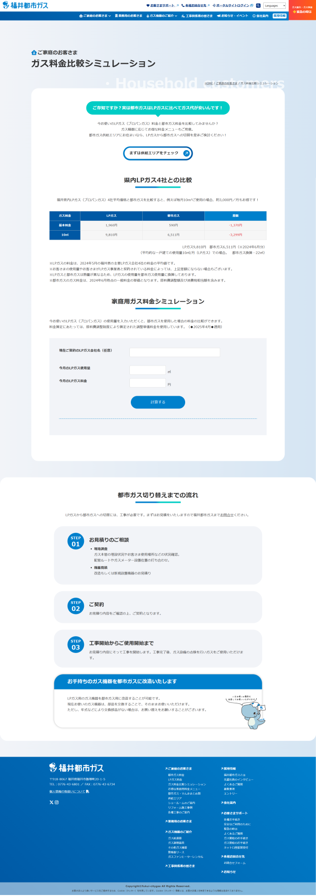 下層ページキャプチャ1