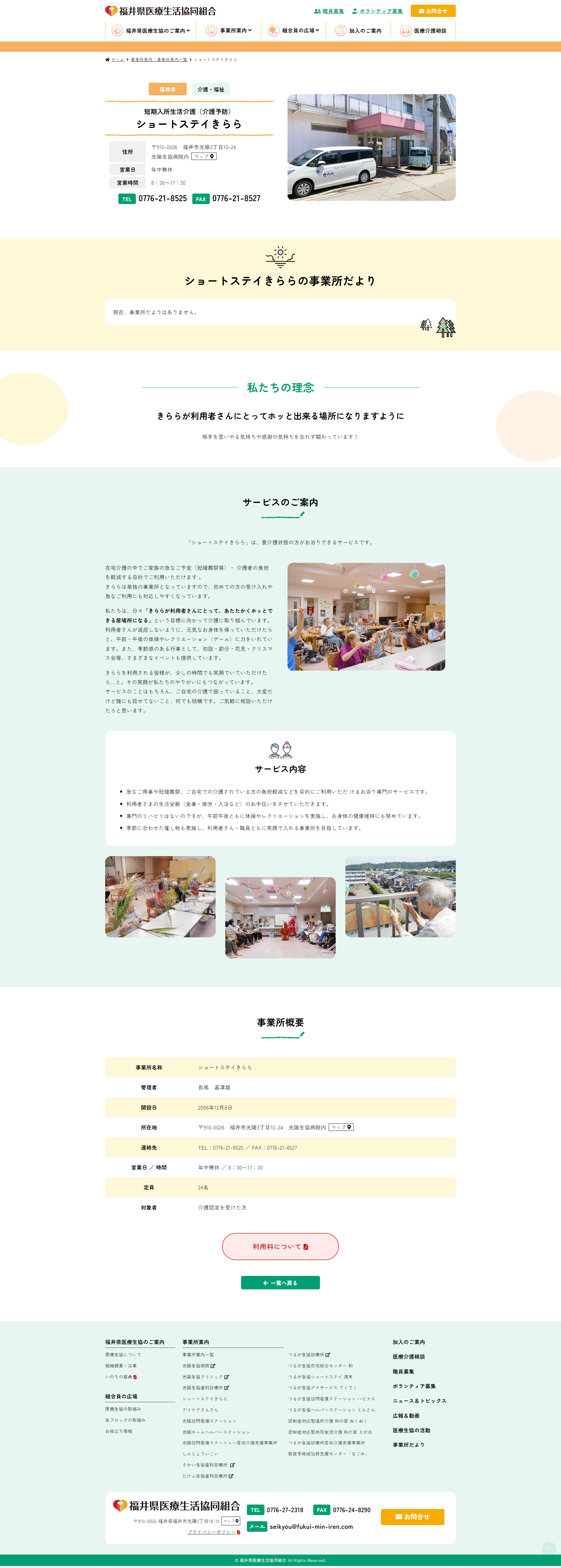 下層ページキャプチャ2