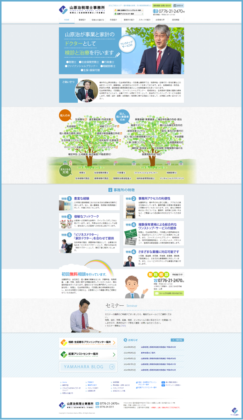 PCトップページキャプチャ