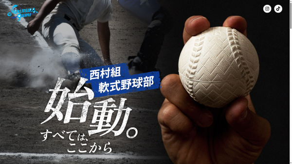 トップページキャプチャ