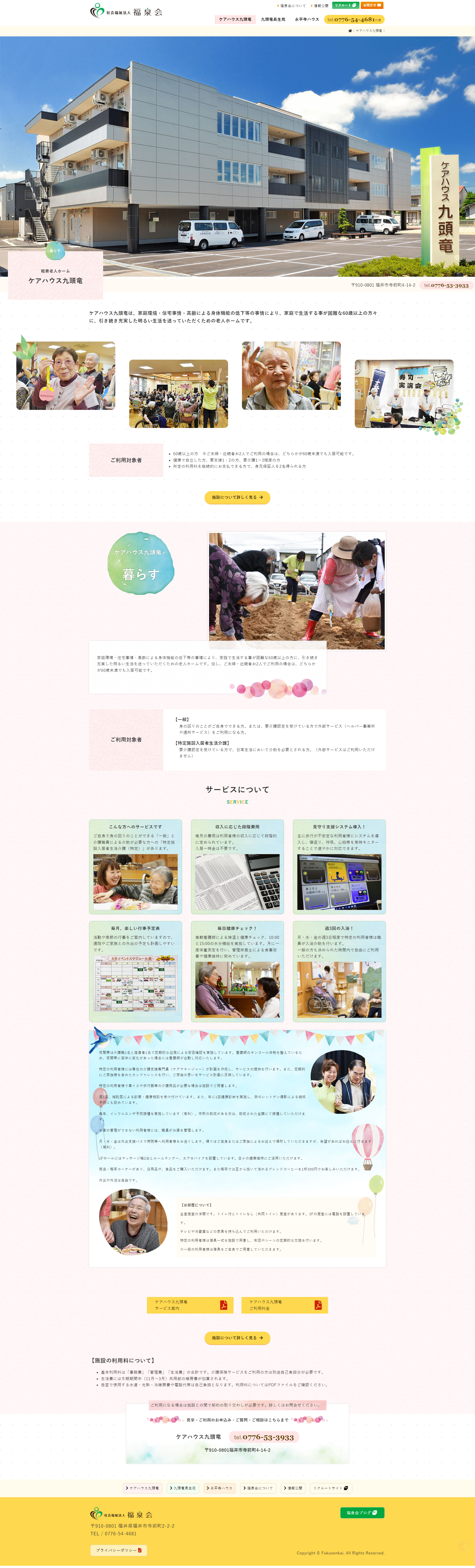 下層ページキャプチャ1