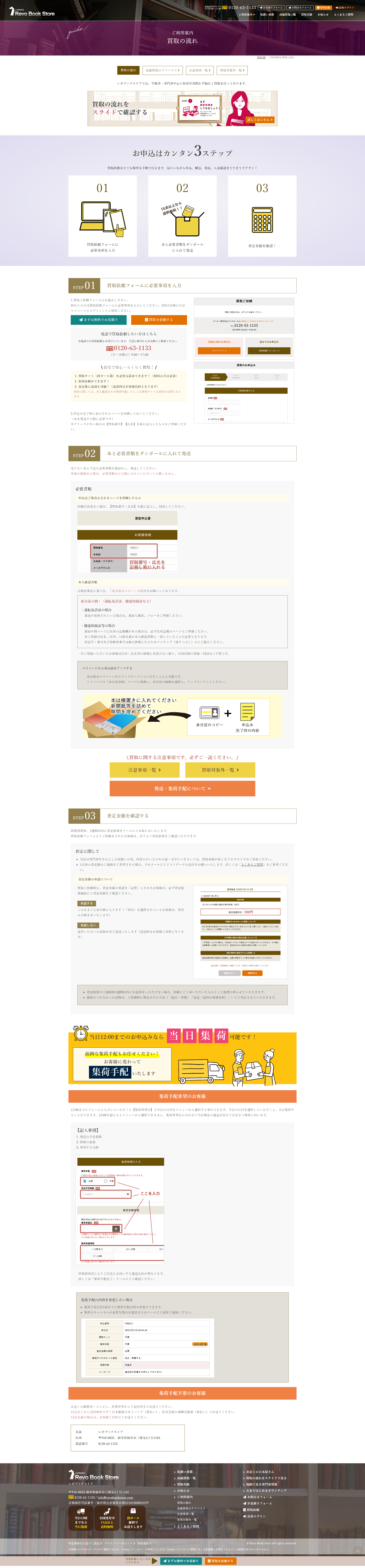 下層ページキャプチャ2