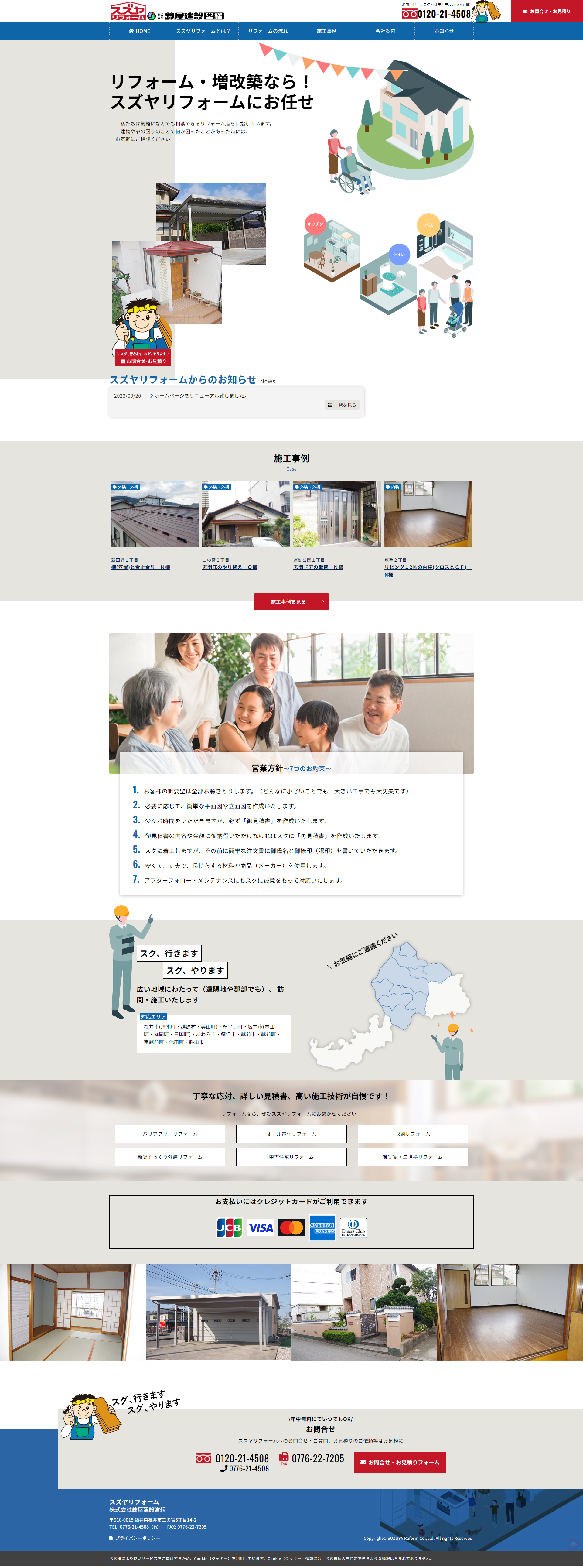 PCトップページキャプチャ