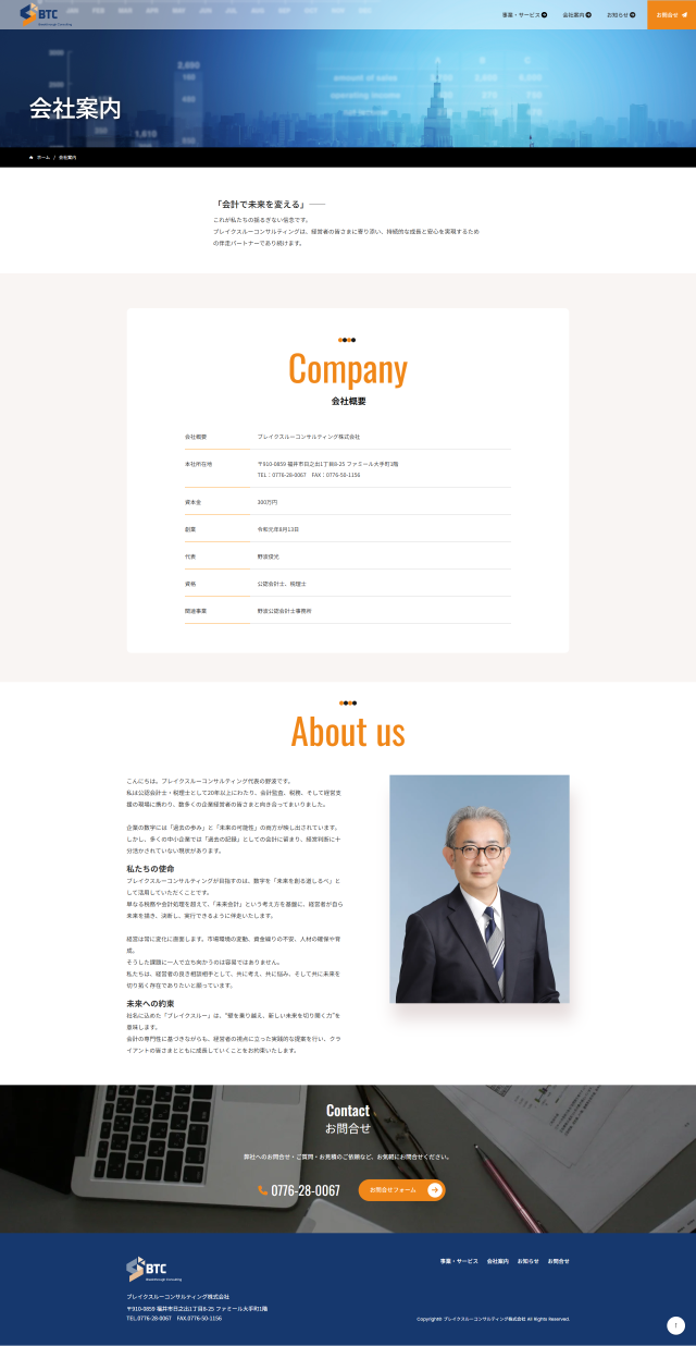 下層ページキャプチャ2