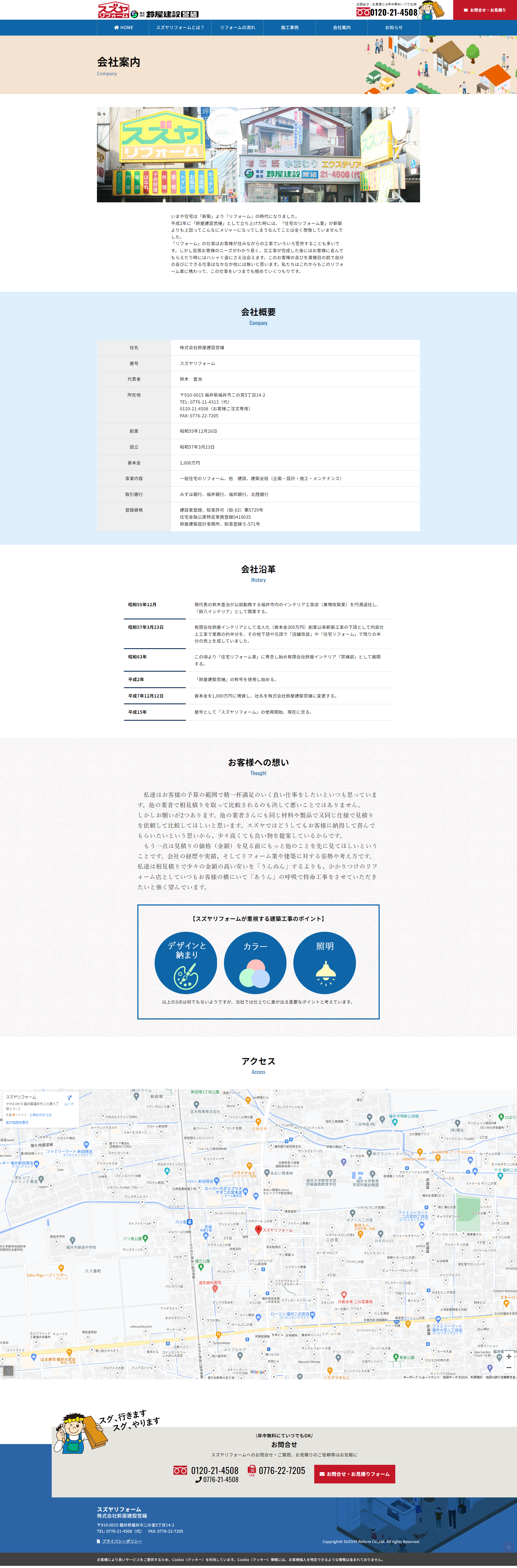 下層ページキャプチャ3