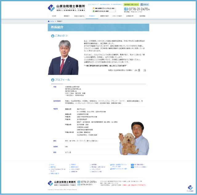 下層ページキャプチャ1