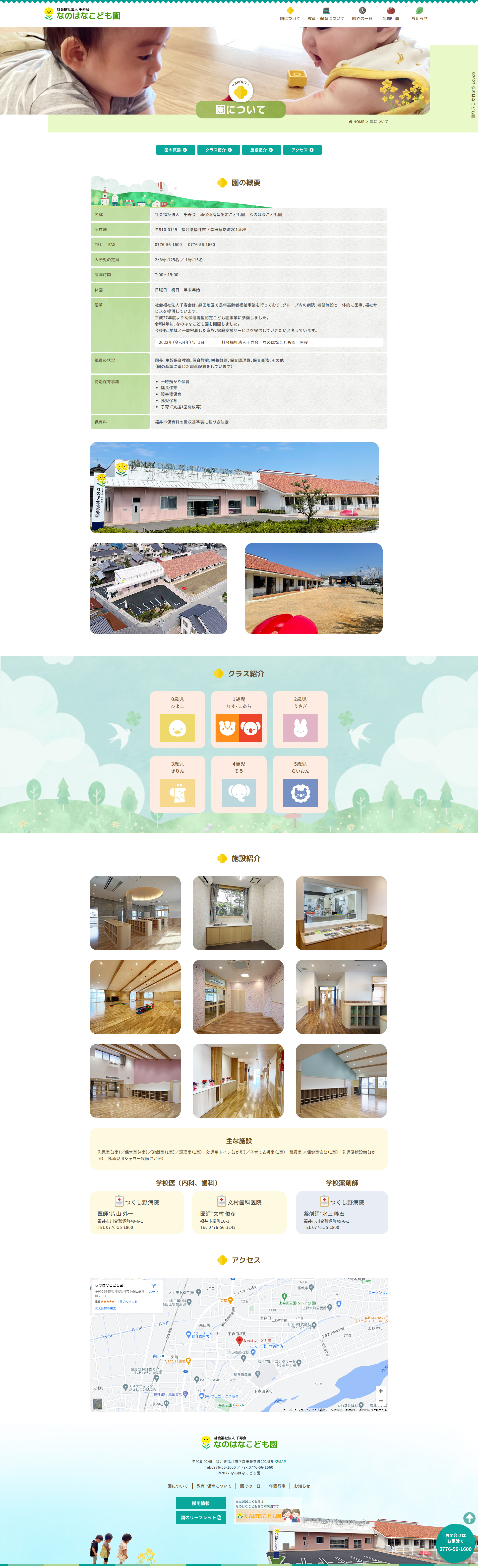 下層ページキャプチャ1