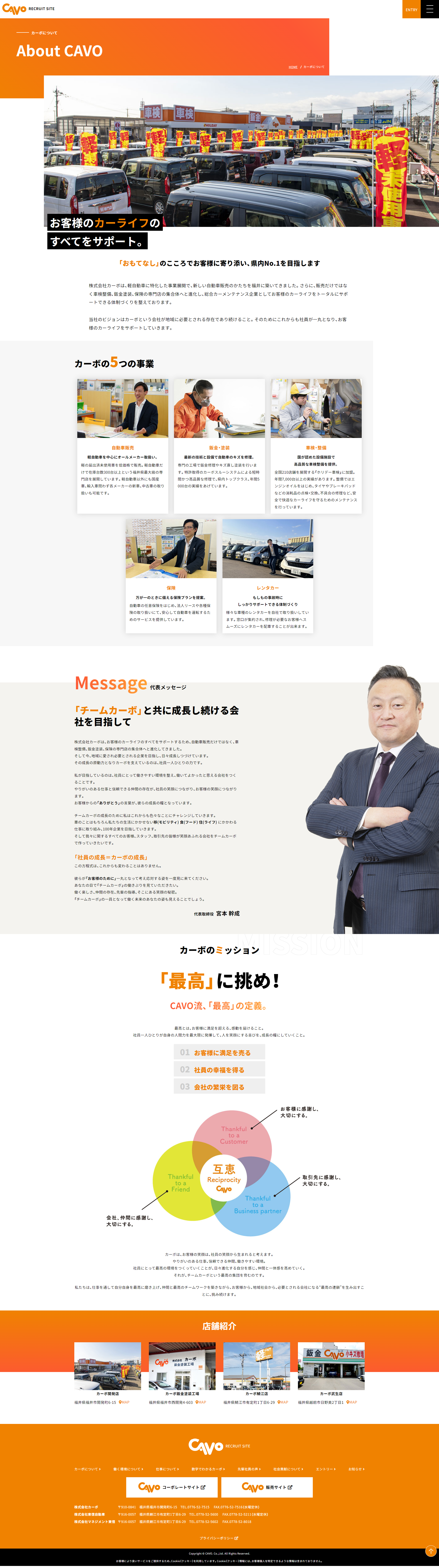 下層ページキャプチャ1