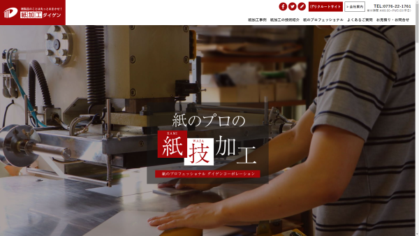 トップページキャプチャ