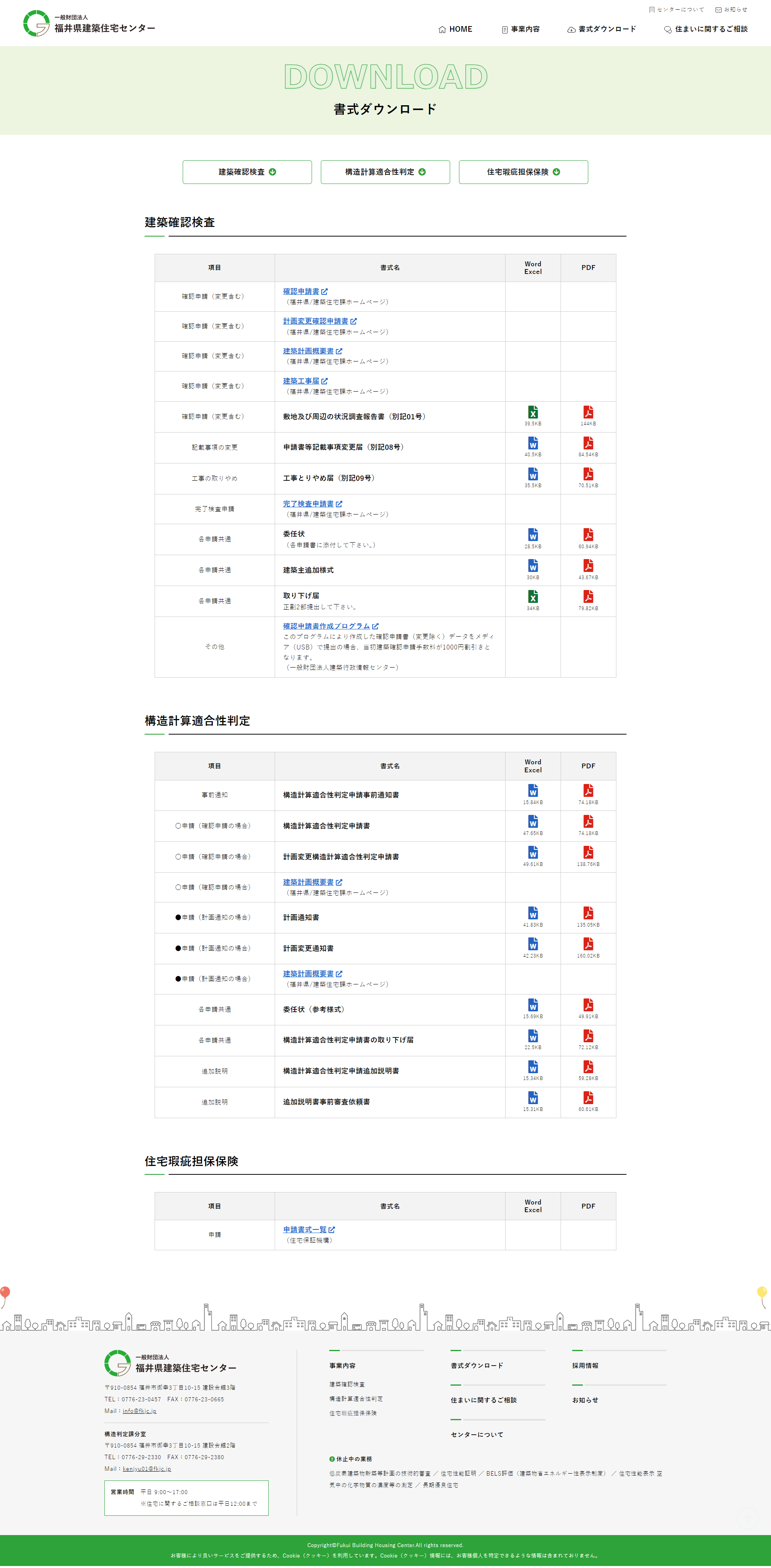 下層ページキャプチャ2