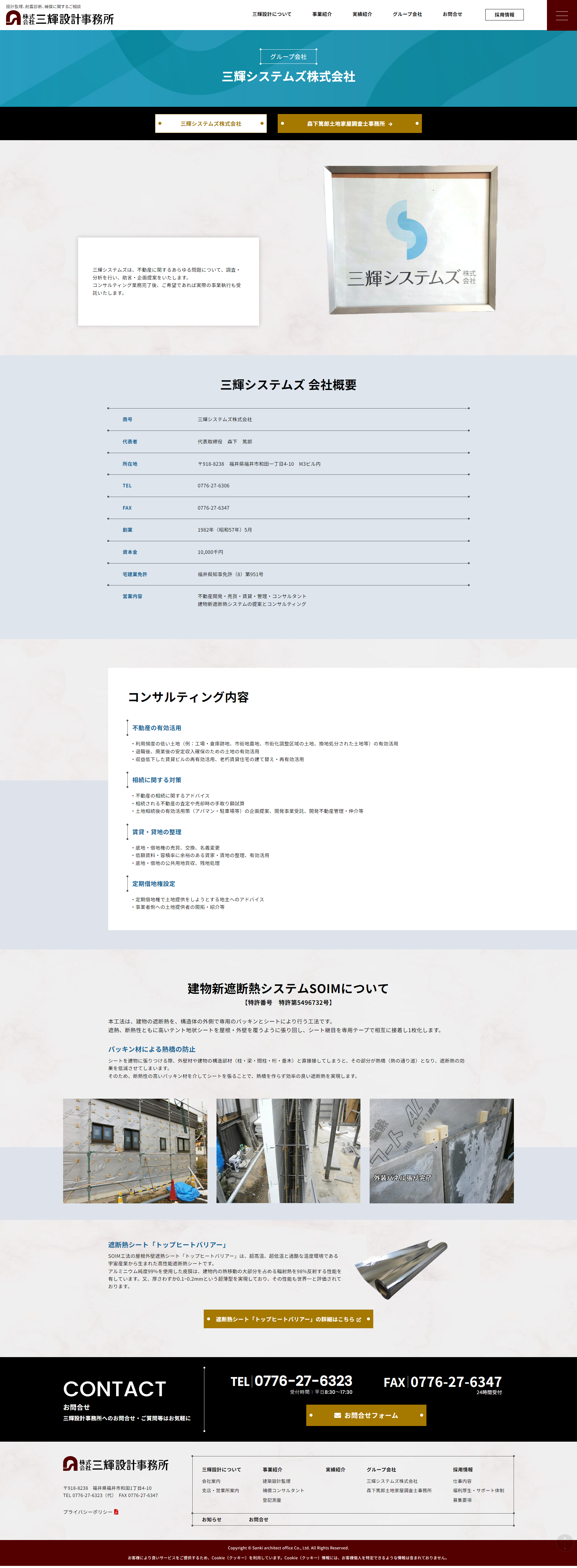 下層ページキャプチャ2