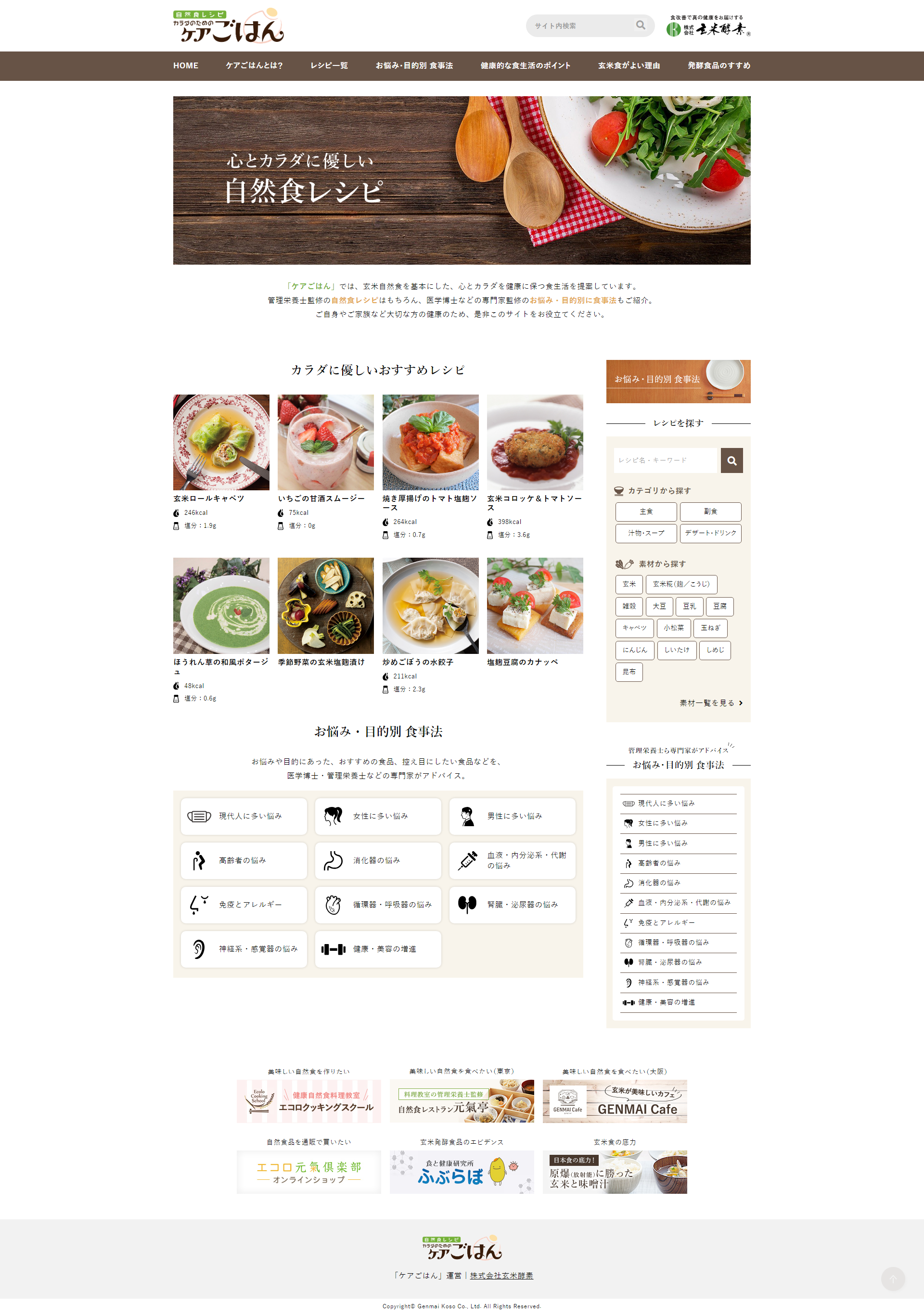 PCトップページキャプチャ